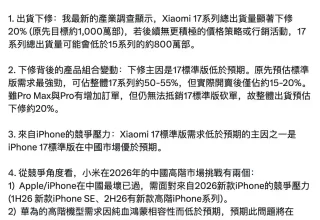 早报｜卢伟冰揭秘小米17标准版销量不如预期的真相！微信更新带来聊天新体验，竟然可以发Live图了！特斯拉前员工不幸被机器人重伤，真是让人心痛！