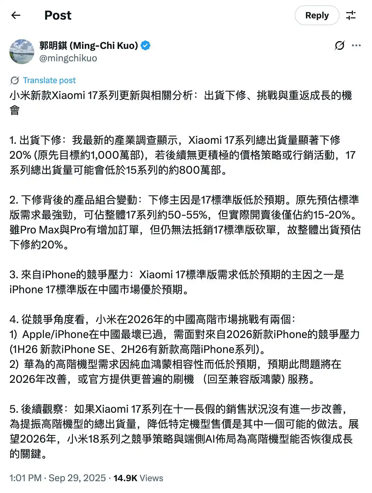 早报｜卢伟冰揭秘小米17标准版销量不如预期的真相！微信更新带来聊天新体验，竟然可以发Live图了！特斯拉前员工不幸被机器人重伤，真是让人心痛！