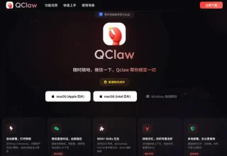 听说腾讯 QClaw 快要上线了，微信也要全面升级，你准备好了吗？