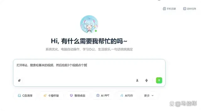 难以置信！免费的国产Clawdbot，竟然成了你Windows电脑的全能AI伙伴！
