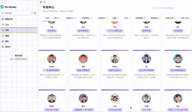 微信养虾，竟然有141位专家24小时在线，帮你一个人搞定全公司！