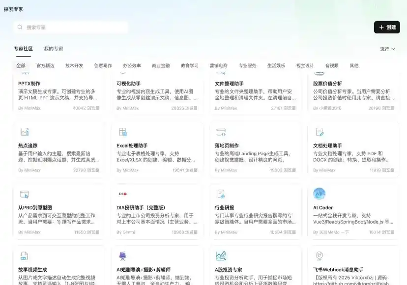 MiniMax Agent大变身，普通人也能轻松驾驭Openclaw！