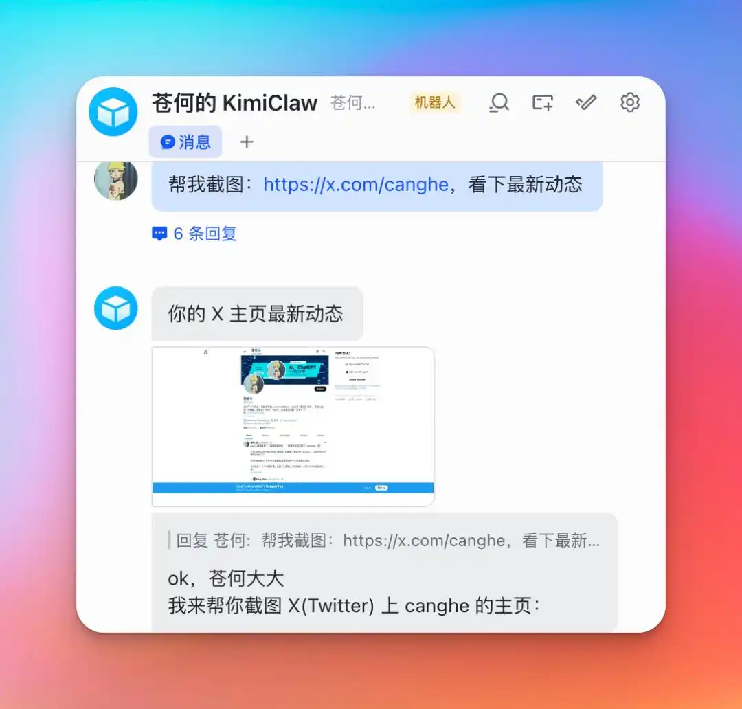 Kimi版 OpenClaw火热上线，5000+技能任你畅享，真是太给力了！