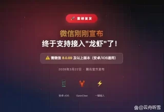 哇，微信终于重磅上线“龙虾”功能，真是太让人期待了！