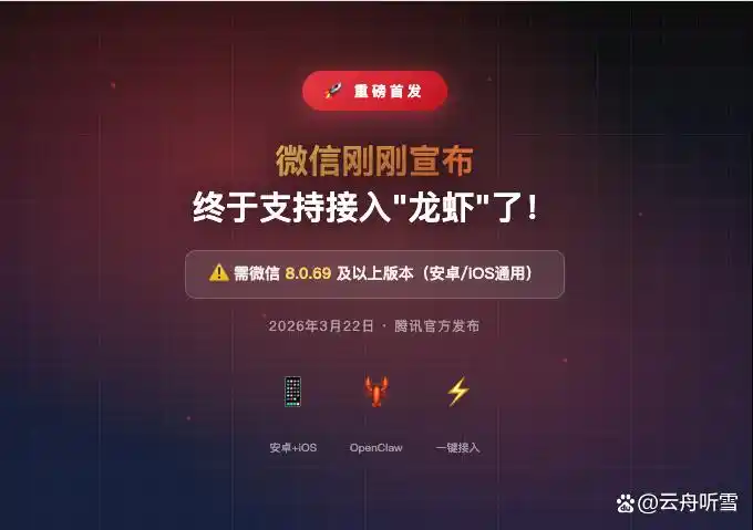 哇,微信终于重磅上线“龙虾”功能,真是太让人期待了!