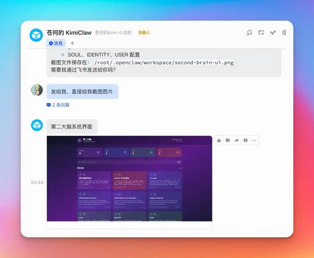 Kimi版 OpenClaw火热上线，5000+技能任你畅享，真是太给力了！