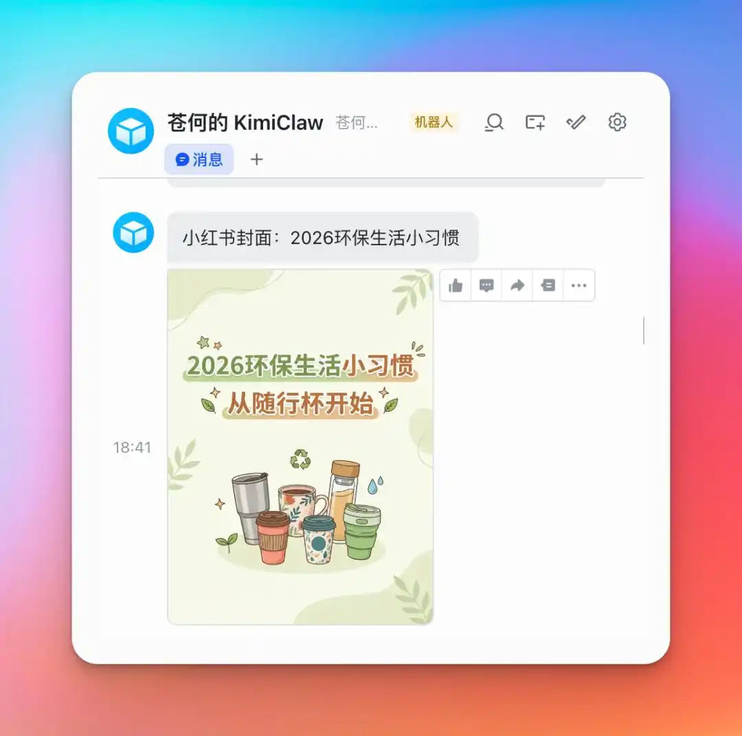 Kimi版 OpenClaw火热上线，5000+技能任你畅享，真是太给力了！