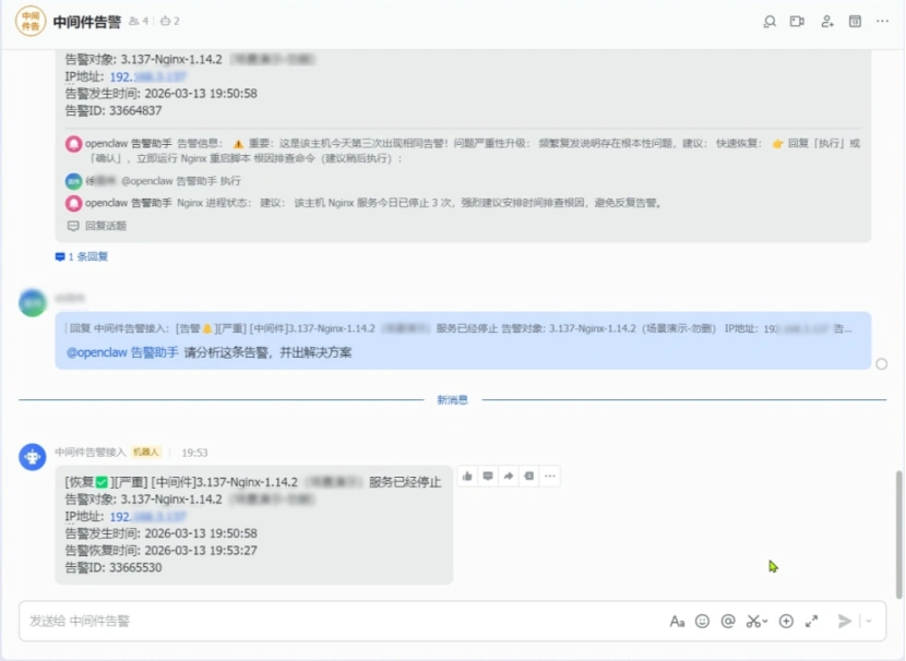 全球首个全工具链运维智能体与OpenClaw强强联手,惊艳登场!