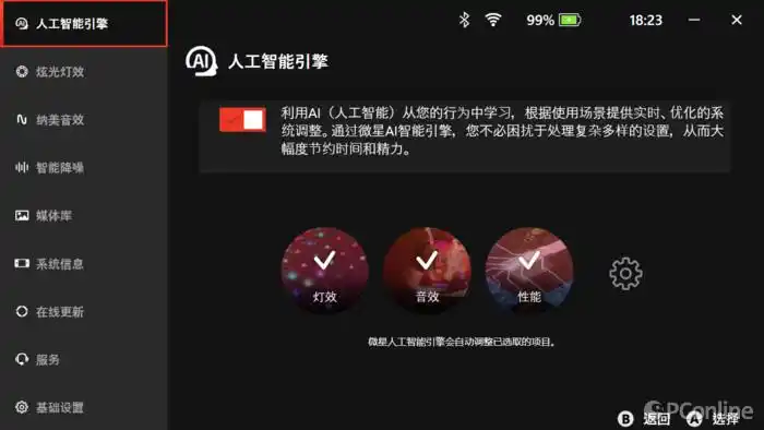 你绝对不能错过的微星Claw掌上游戏机：首款酷睿Ultra掌机带来的惊喜体验！