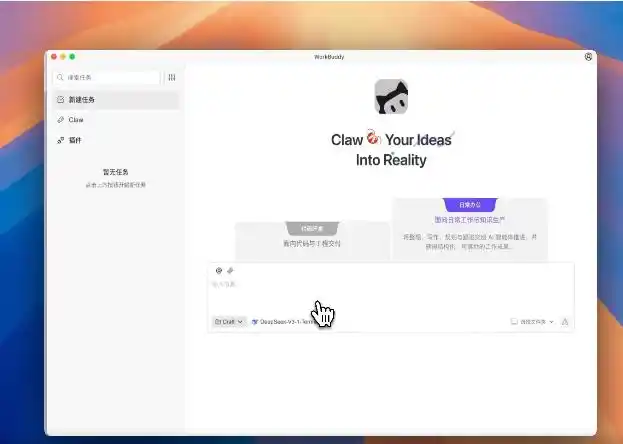 腾讯推出全场景智能助手WorkBuddy:竟然还能兼容OpenClaw和多模型切换!