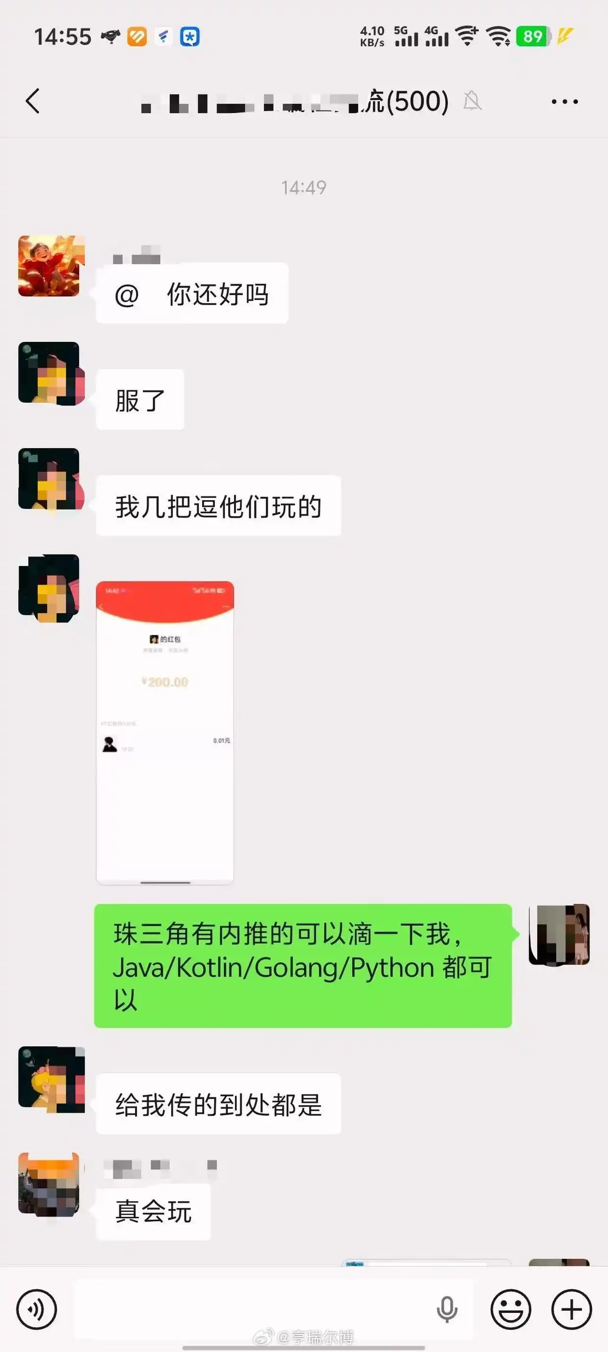 微信员工紧急辟谣：QClaw发红包的消息竟然是假的！