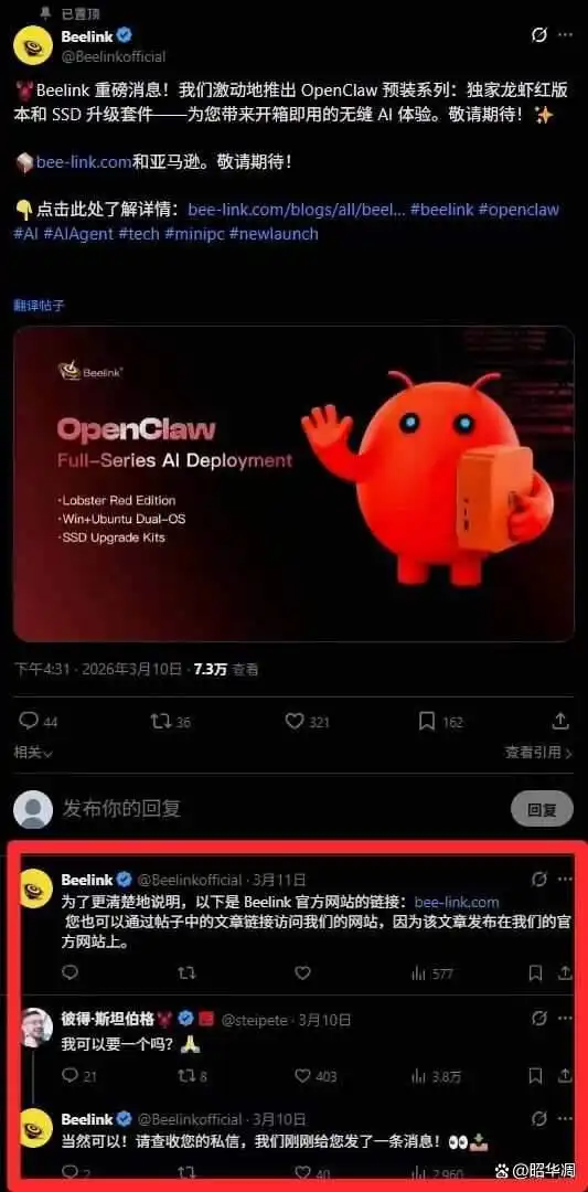 零刻OpenClaw固态升级包，让你轻松养龙虾，轻松变身生产力达人！