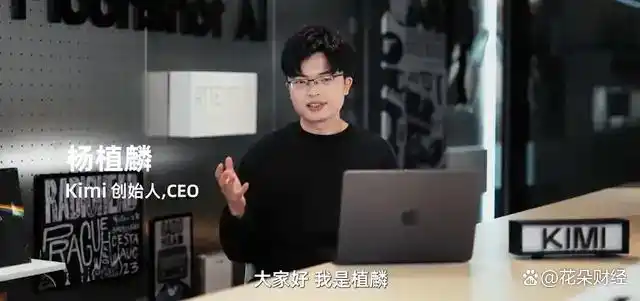 竟然有潮汕天才在20天内赚到一年的钱，估值增速超越字节和拼多多！来看这位AI大模型的传奇故事！