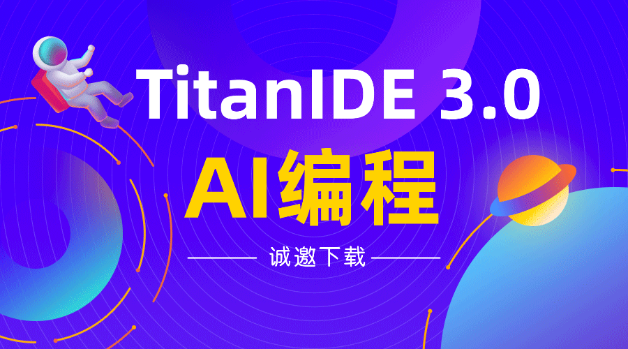Qoder怎么突然不能自动修改代码了？这可真让人疑惑！