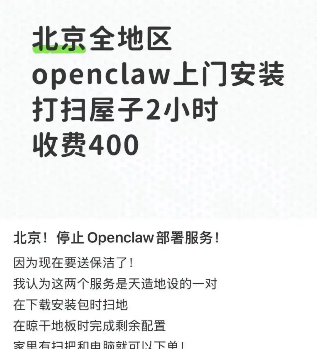 第一批装OpenClaw的人，竟然还没想好怎么玩它！