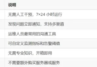 运维小秘密！用 QClaw 搭建 Linux 服务器监控系统，异常第一时间推送到微信，让你随时掌握！