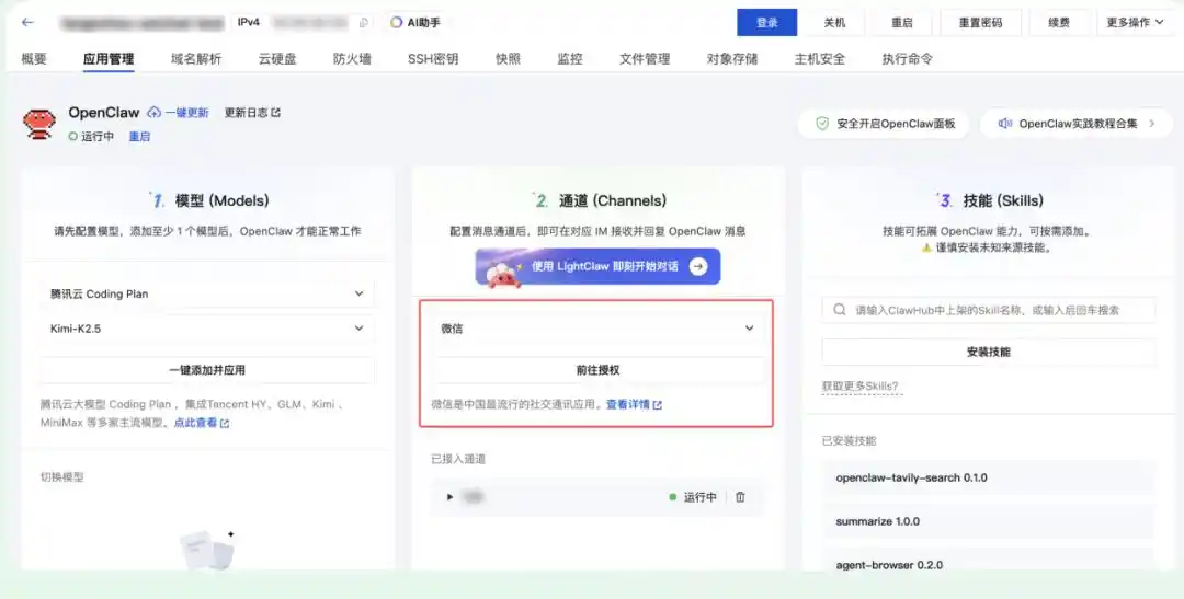 微信大升级!竟然可以直接聊天召唤你的“龙虾”!
