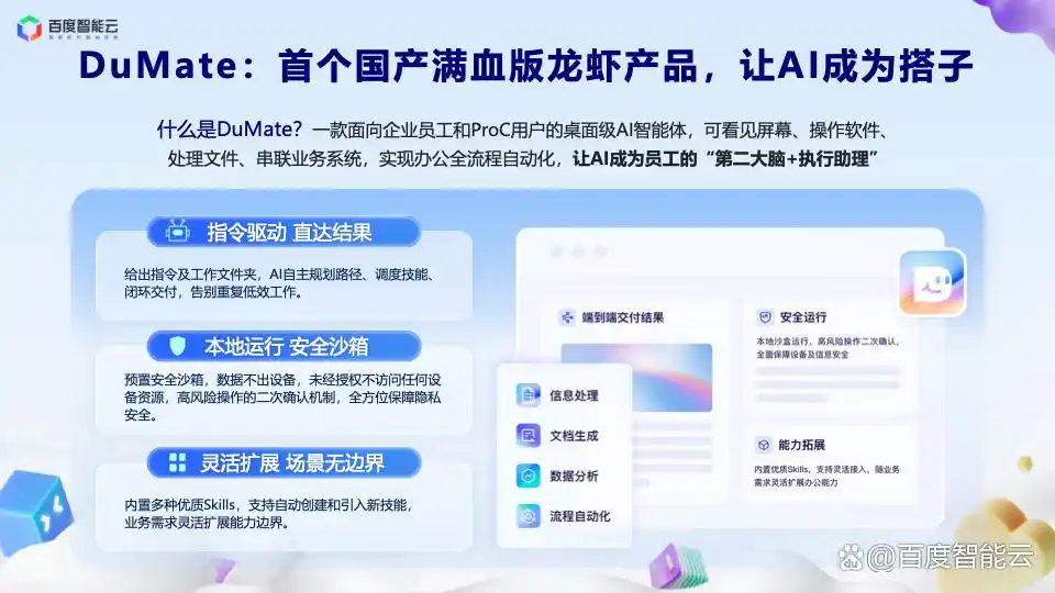 百度智能云 X GDPS2026：OpenClaw如何融入我们的生活？一起来看看吧！