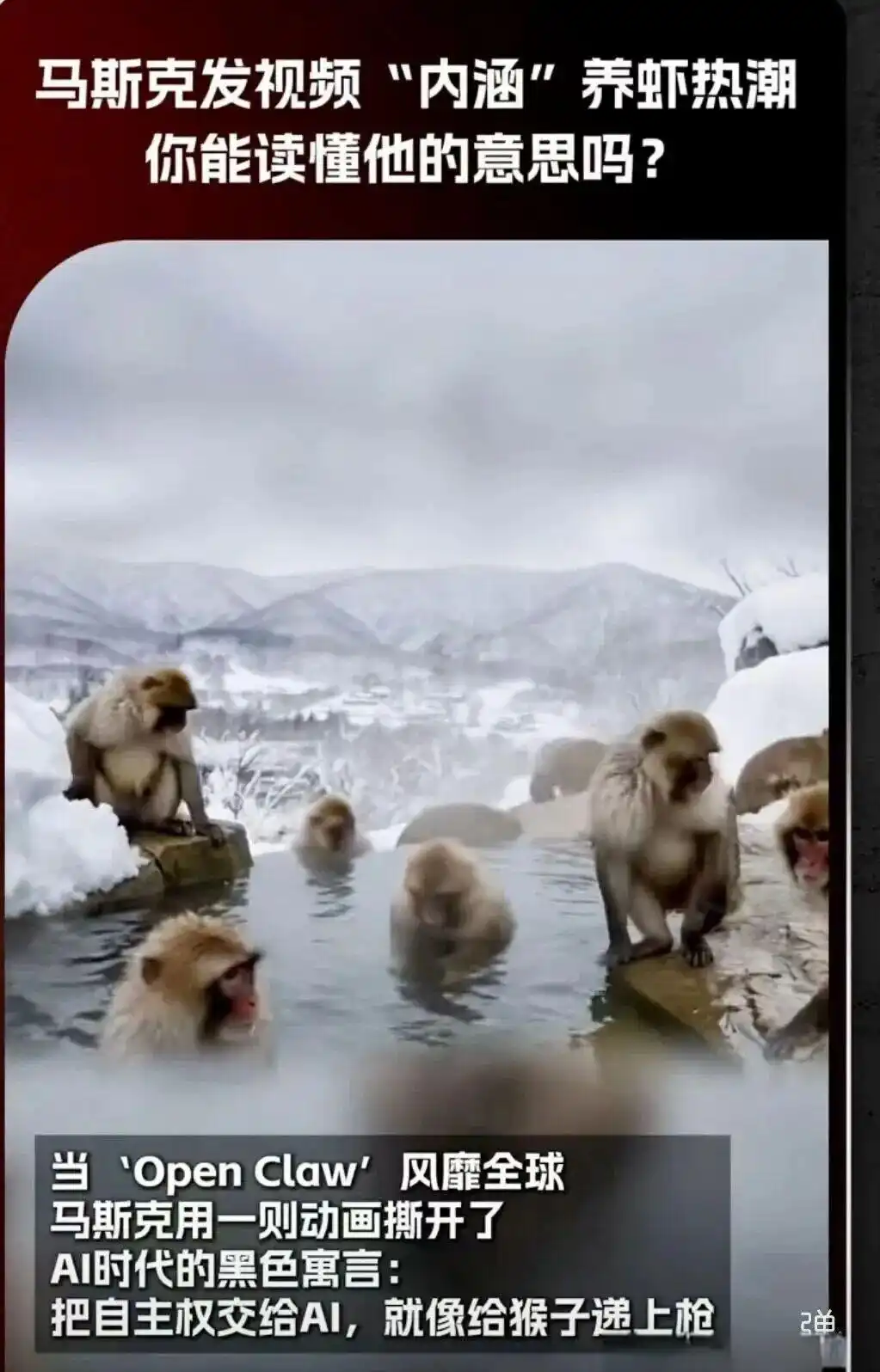 当AI把“上膛步枪”递给你：OpenClaw狂欢中潜藏的失控警报！