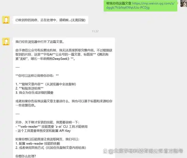 腾讯QClaw实测：微信竟然找到了与“龙虾”和平共处的秘诀！