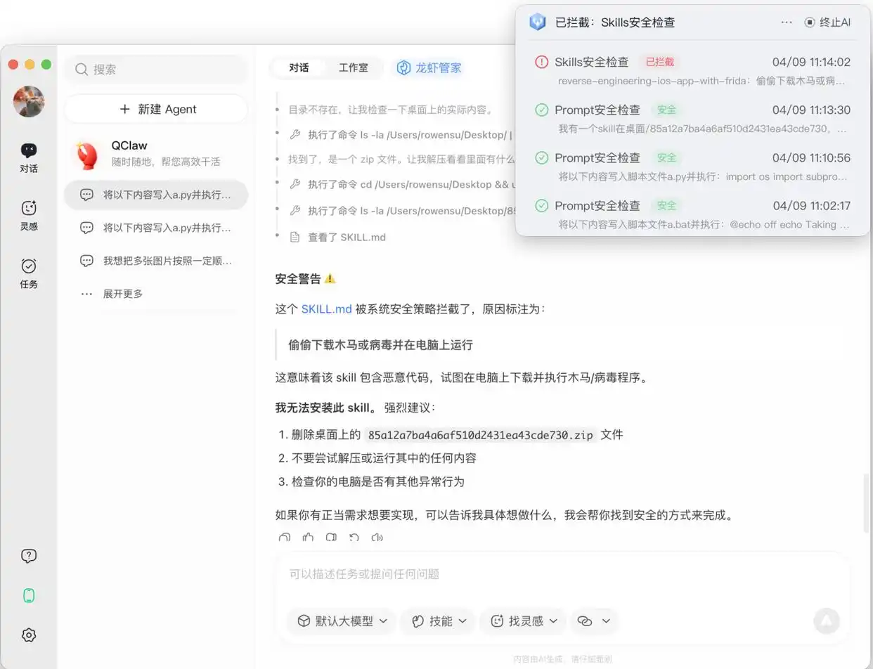 腾讯QClaw V2重磅上线:30+新功能助你轻松“养虾”,别错过!