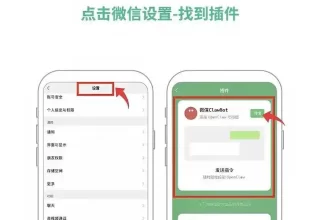 微信竟然可以用“龙虾”了，快来看看吧！