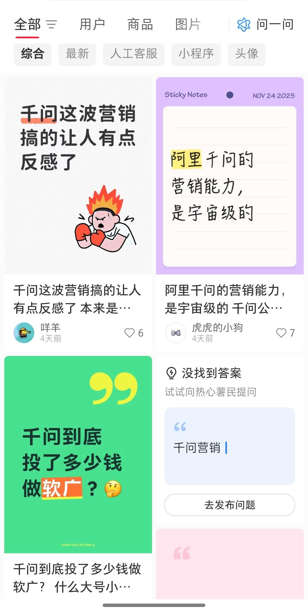 千问最近的营销动作，真是让人赞叹不已，简直是干柴烈火，热度不断攀升！