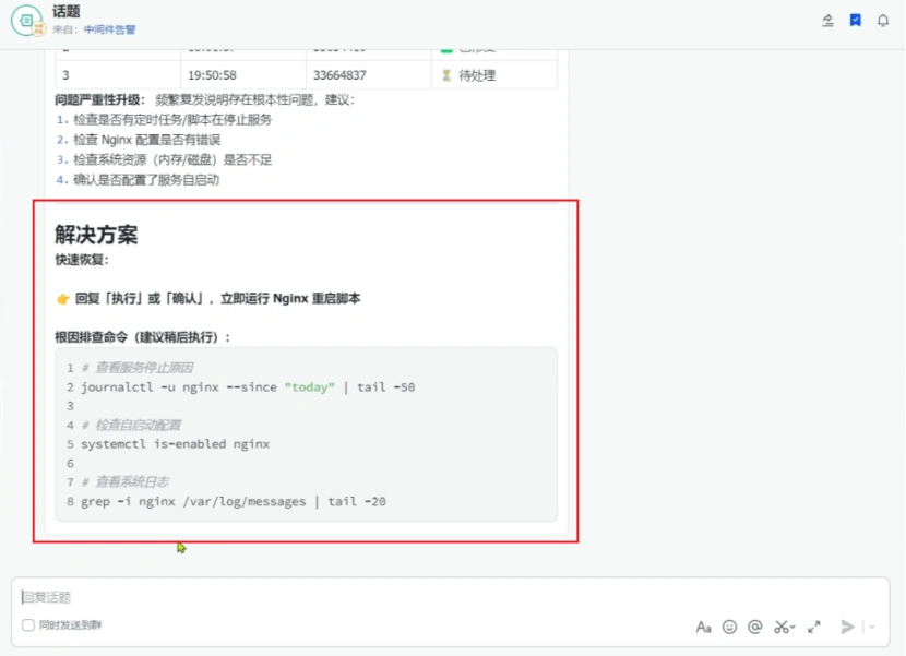全球首个全工具链运维智能体与OpenClaw强强联手,惊艳登场!
