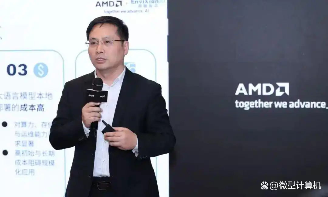 AMD先发制人：智能体时代，PC将迎来“智能体主机”的新纪元！
