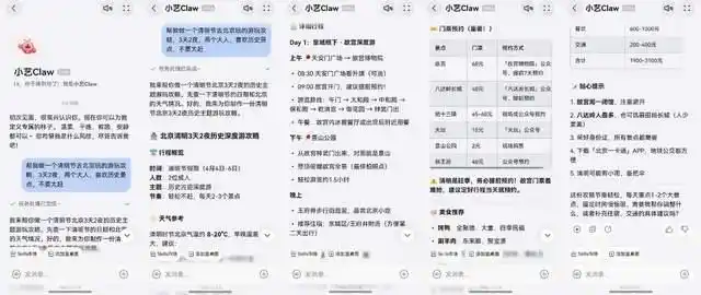 体验小艺Claw：这只“鸿蒙虾”竟然还能帮你规划行程和整理报告！