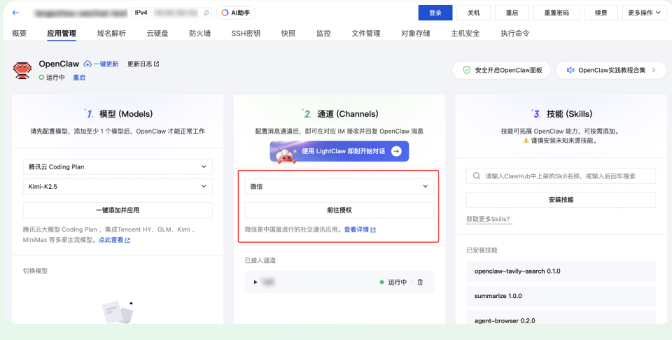 微信新推“龙虾”插件，轻松连接聊天，与你的“龙虾”高效互动，快来体验吧！