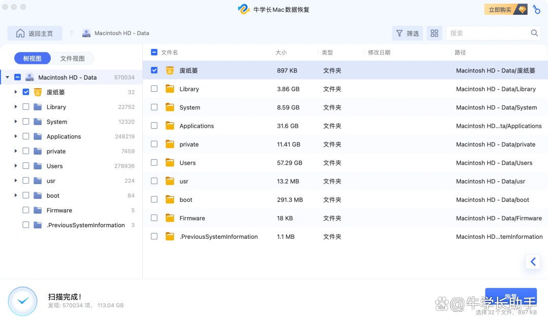 Mac mini 疯狂热销的背后:Clawdbot 用户必知的超实用数据恢复技巧!