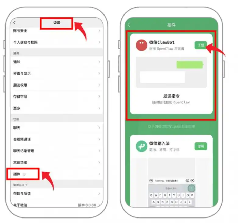 微信Clawbot+保利威直播技能上线，OpenClaw正在悄然改变你的企业工作方式！