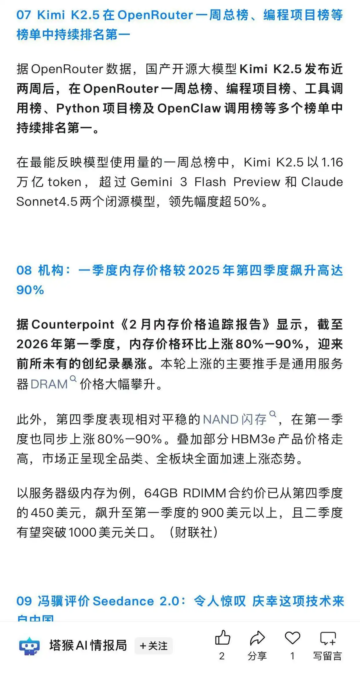 Kimi订阅暴涨20倍的秘密：如何发掘A股6大潜力AI新贵的关键指标与风险！