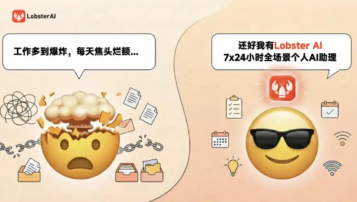 国产开源“龙虾”强势升级！网易版LobsterAI手机端高效“派活”来袭！