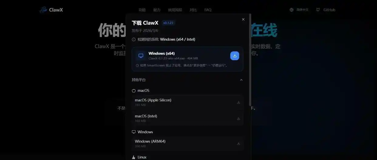 告别黑屏焦虑，ClawX桌面任务管理神器让你轻松省下配置时间！