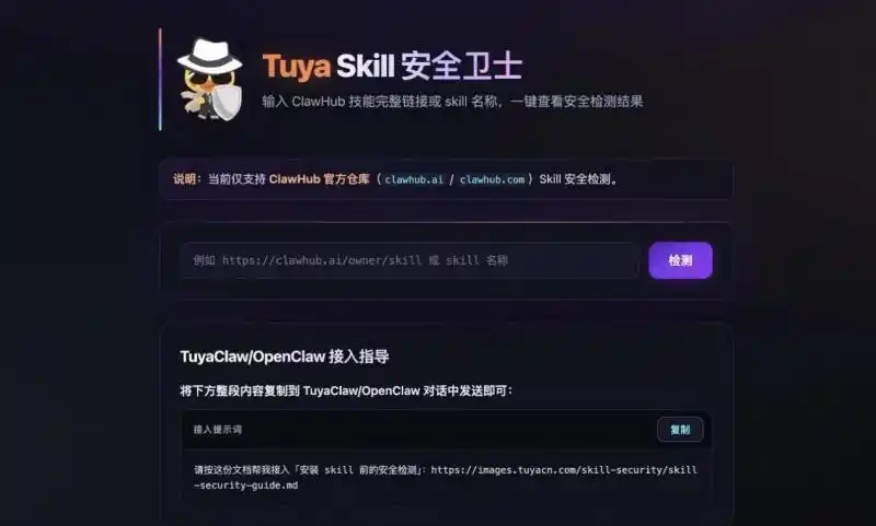 涂鸦智能推出“动手干家务”的TuyaClaw,微信ClawBot首批接入,真是太方便了!