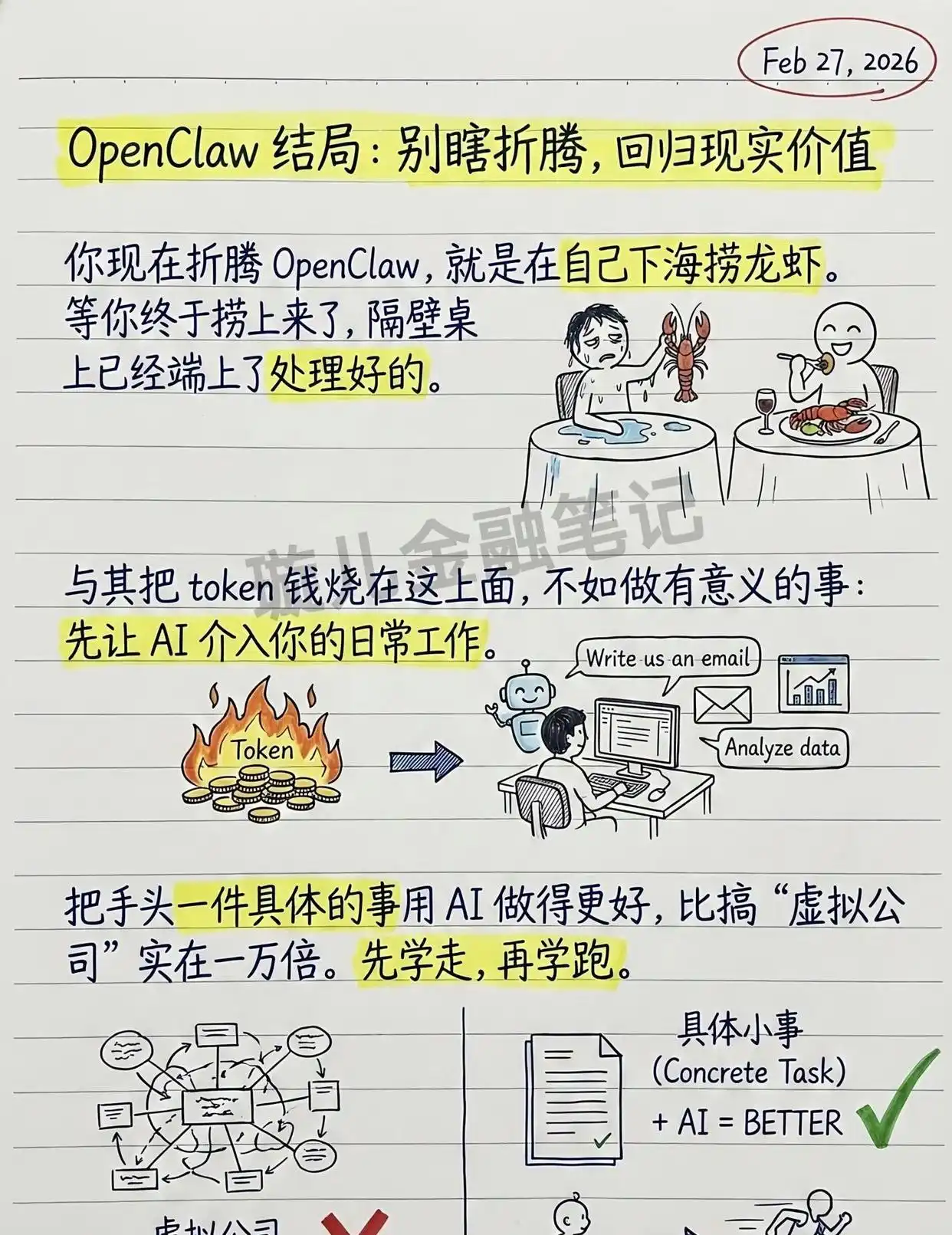别只说科技平权，看看投资人为何疯狂追捧的龙虾机器人，这才是 AI 时代的真正原生操作系统！它的魅力不仅在高效作业，更在于那与生俱来的底层优势！