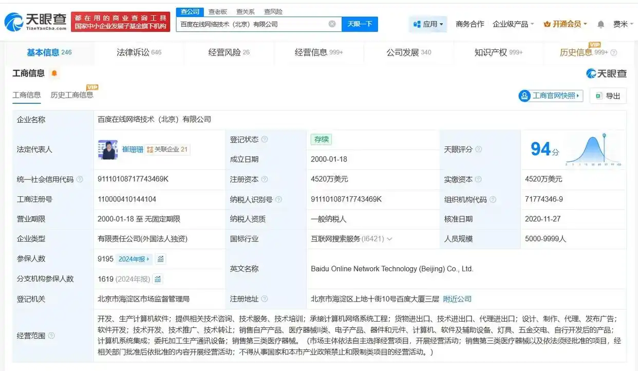 百度竟然申请注册DuClaw商标，背后有什么故事？