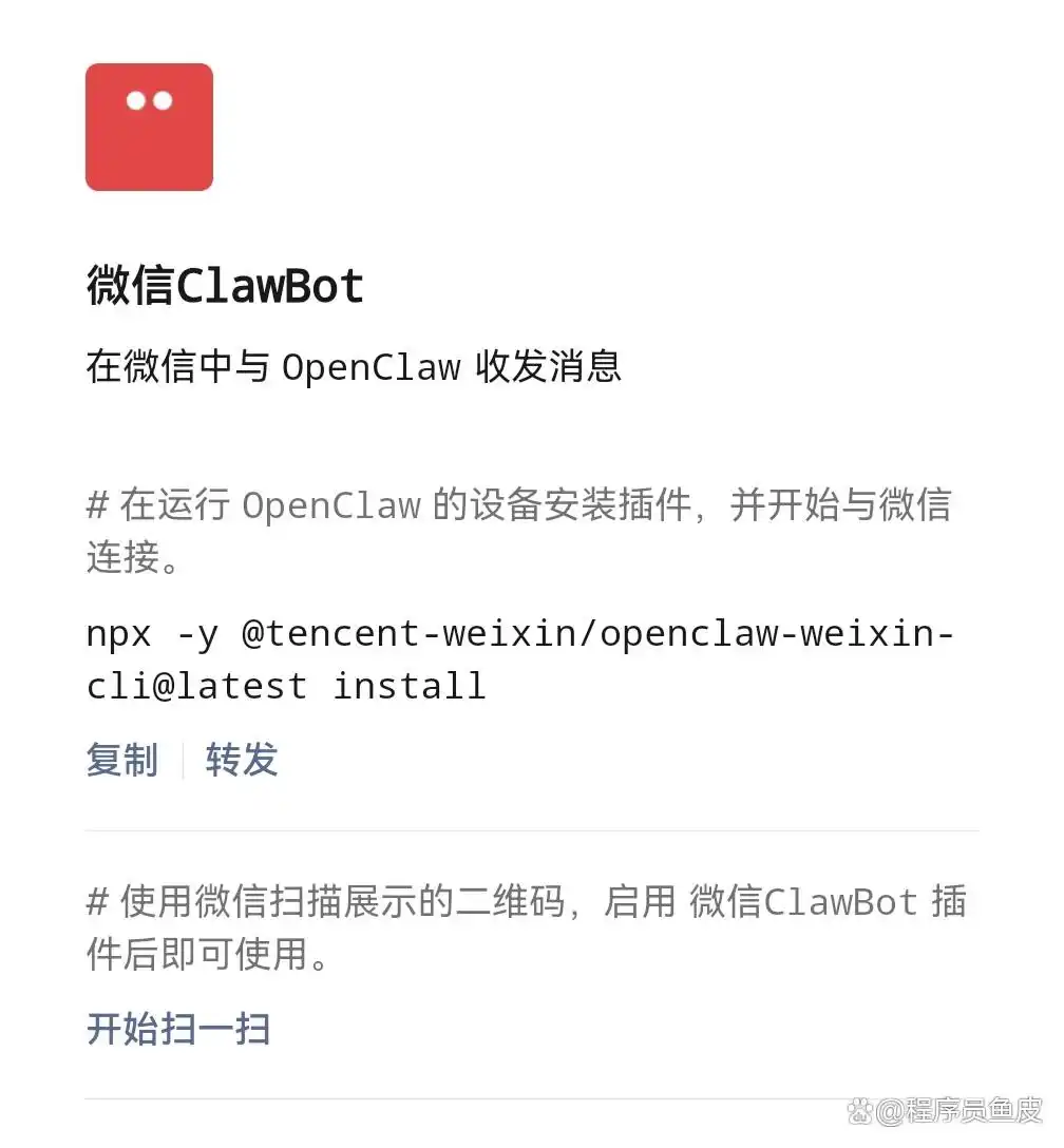 太棒了!微信终于支持 OpenClaw 了,安卓和 iOS 用户都能轻松上手,赶紧来看看保姆级教程吧!