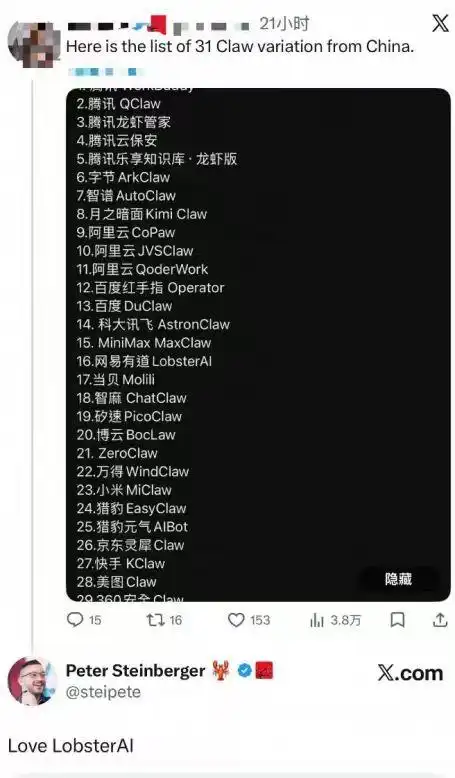 爱龙虾的力量！网易有道龙虾得到OpenClaw创始人热情点赞！