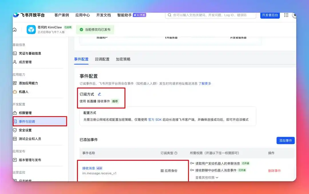Kimi版 OpenClaw火热上线，5000+技能任你畅享，真是太给力了！