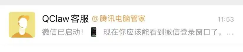 难以置信！腾讯QClaw让微信与“龙虾”完美共存！