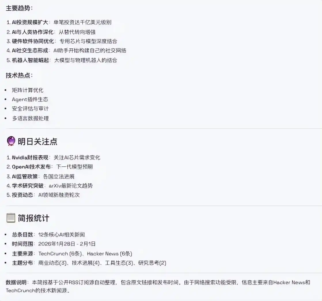 把元脑x86服务器变身AI数字员工！ClawdBot实战全攻略来啦！