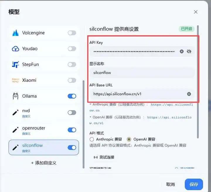 超实用！教你如何申请和使用龙虾（Open Claw）免费大模型 API！
