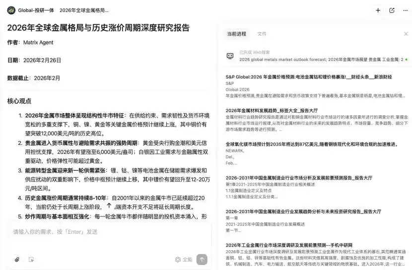 MiniMax Agent大变身，普通人也能轻松驾驭Openclaw！