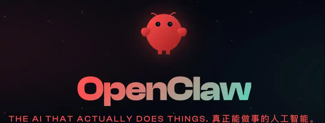 从OpenClaw到“中国龙虾”：AI代理的本土化进化之旅，你准备好了吗？