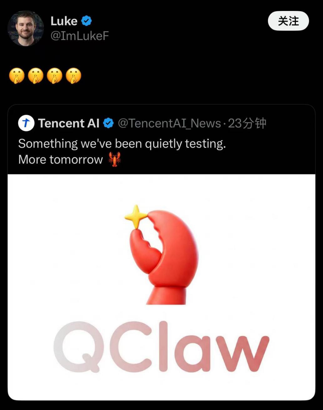 腾讯QClaw来了，微信入口焕然一新，你准备好体验了吗？