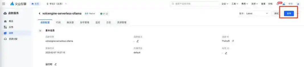 轻松一键，火山引擎云上部署 DeepSeek 大模型，实战体验不容错过！