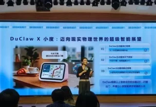 哇，百度DuClaw和小度联手了，智能服务更给力了！